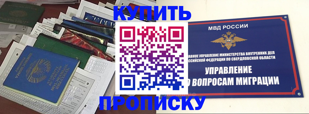 временная регистрация собственник в Коммунаре