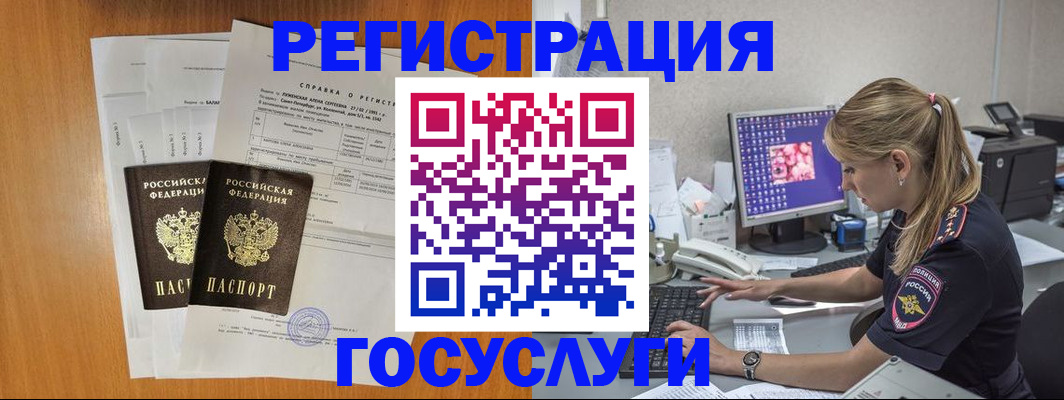 временная прописка в Коммунаре