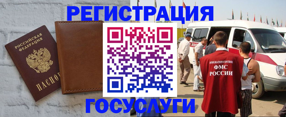 временная регистрация 2025 в Коммунаре