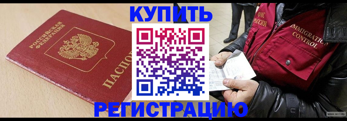 прописка паспорт в Коммунаре